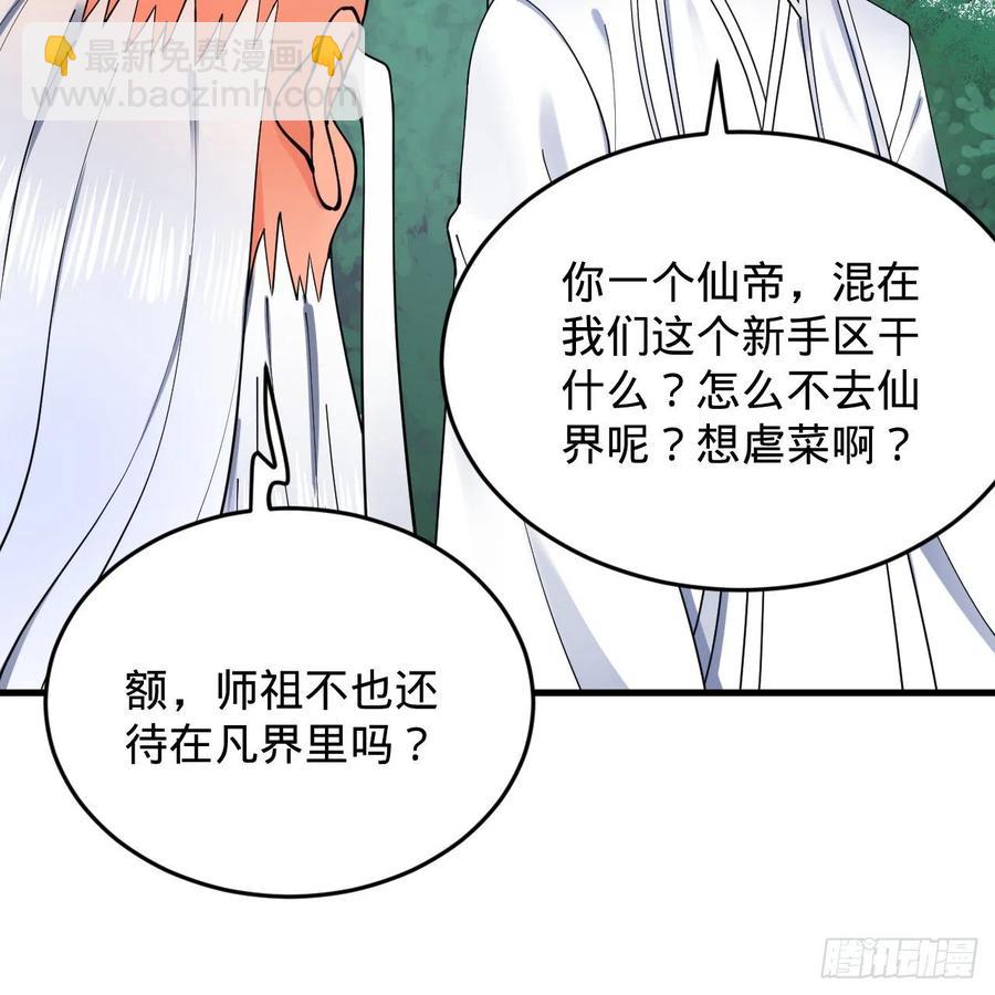 217回 苍穹境和皇天境38
