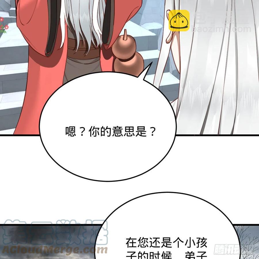 217回 苍穹境和皇天境45