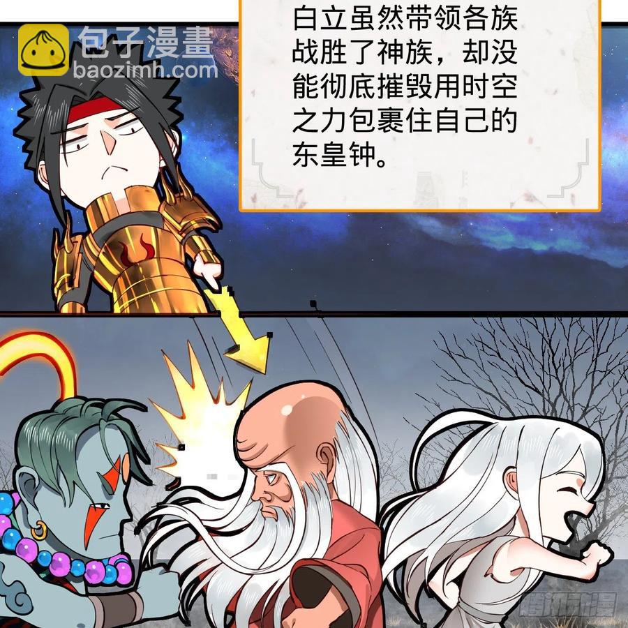 217回 苍穹境和皇天境47