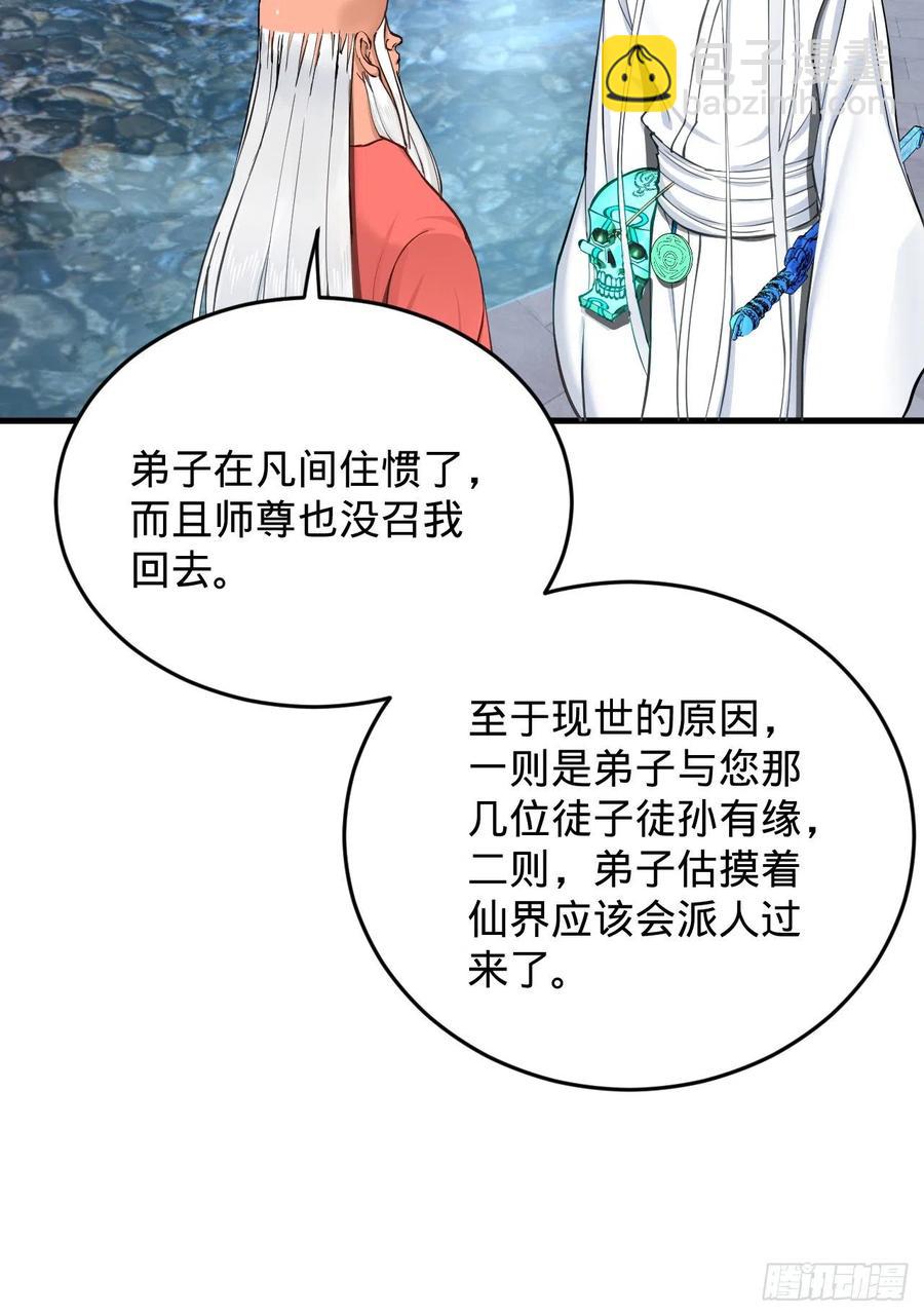 217回 苍穹境和皇天境57