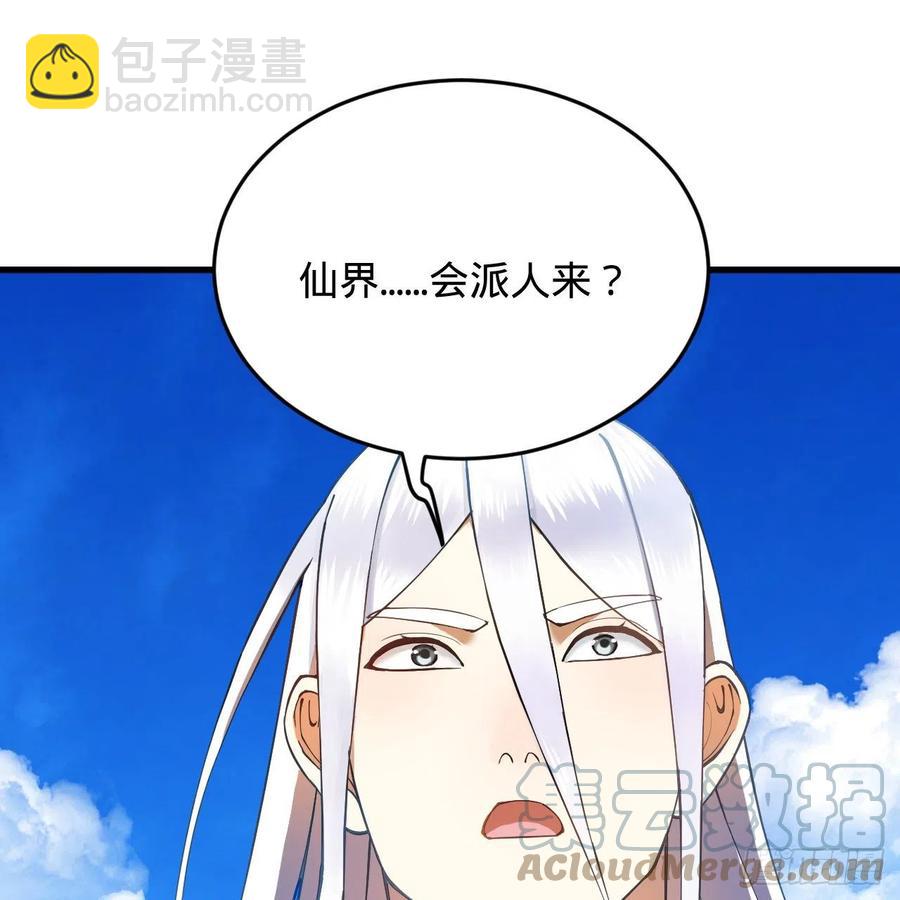 217回 苍穹境和皇天境58