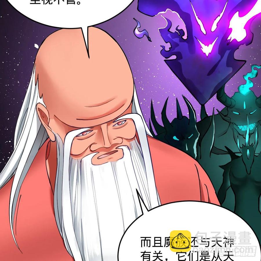 217回 苍穹境和皇天境60