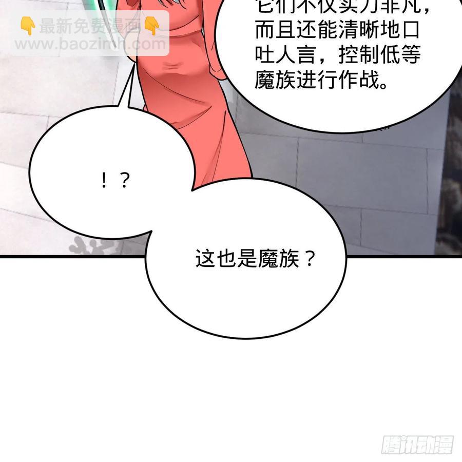 217回 苍穹境和皇天境63