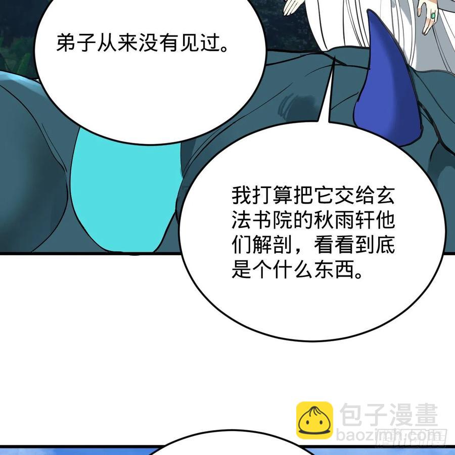 217回 苍穹境和皇天境65