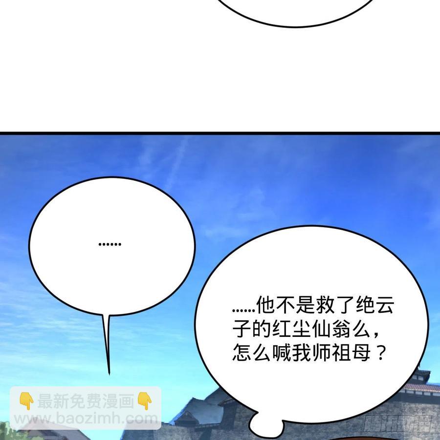 217回 苍穹境和皇天境69