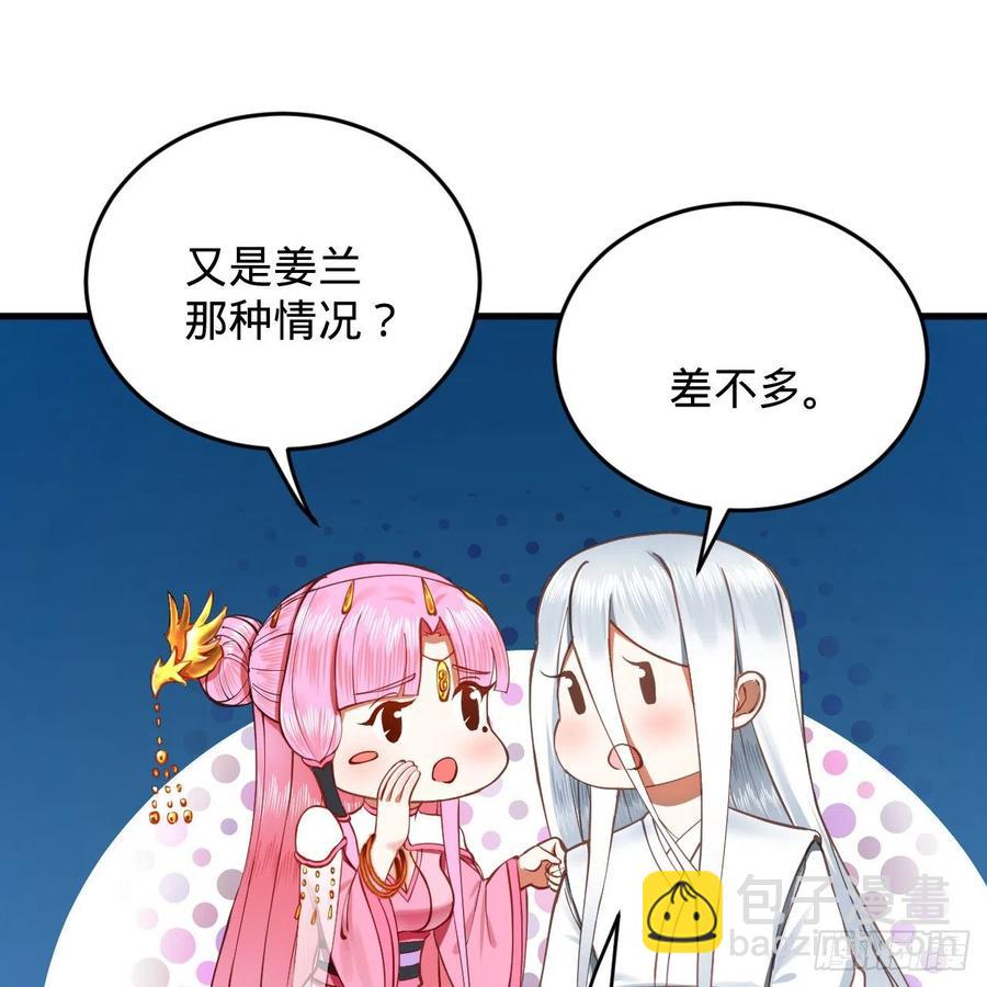 217回 苍穹境和皇天境71