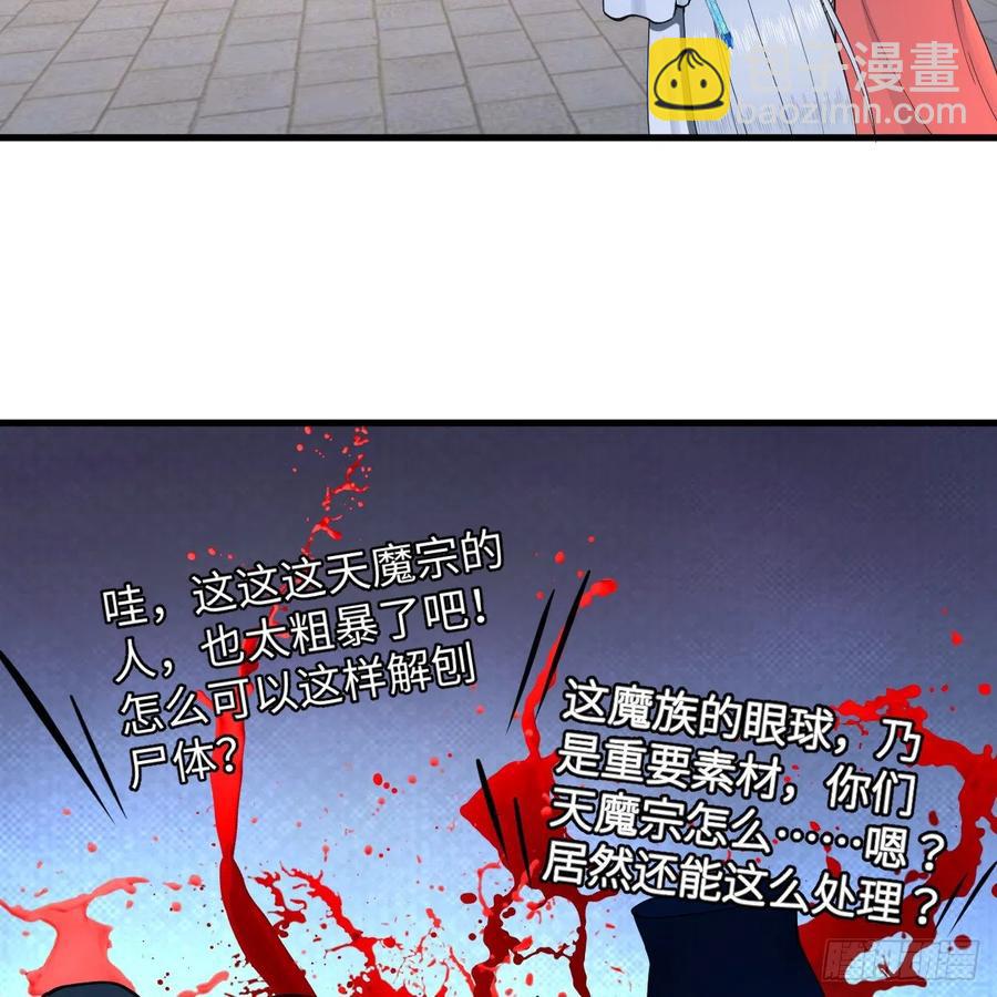 217回 苍穹境和皇天境75