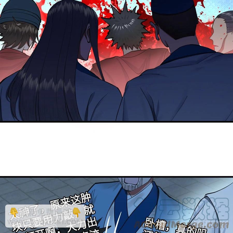 217回 苍穹境和皇天境76
