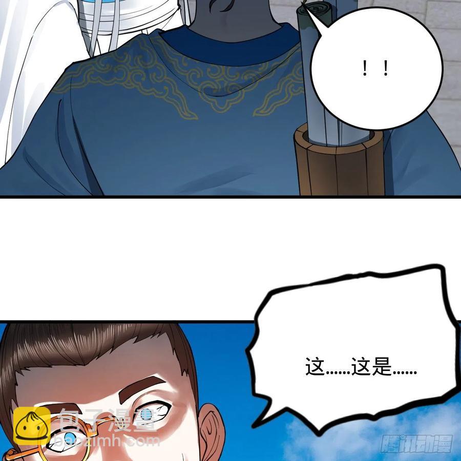 217回 苍穹境和皇天境81