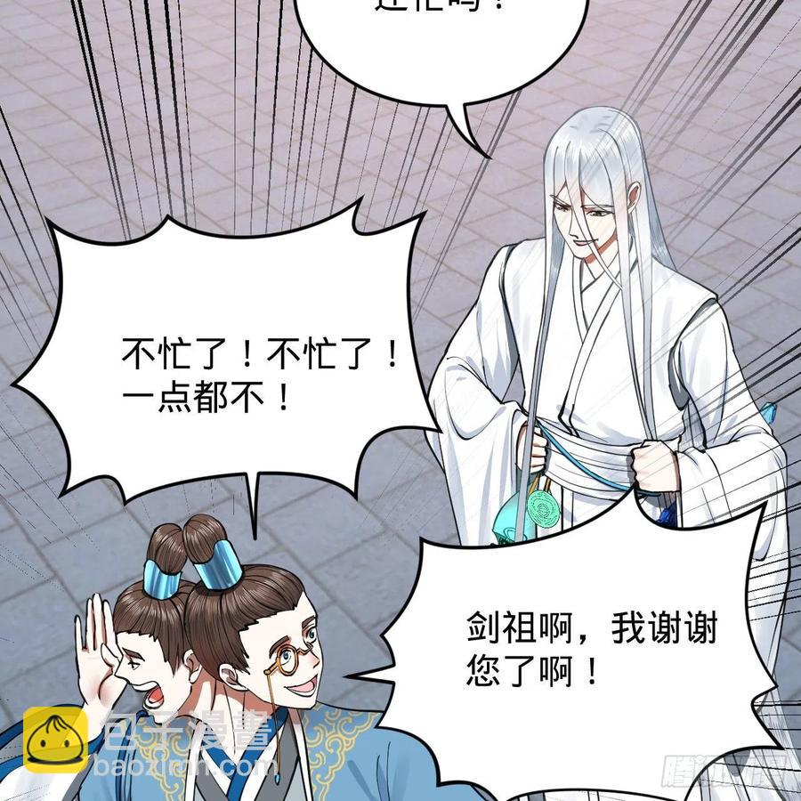 217回 苍穹境和皇天境83
