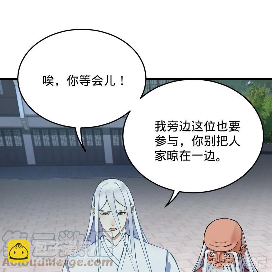 217回 苍穹境和皇天境85