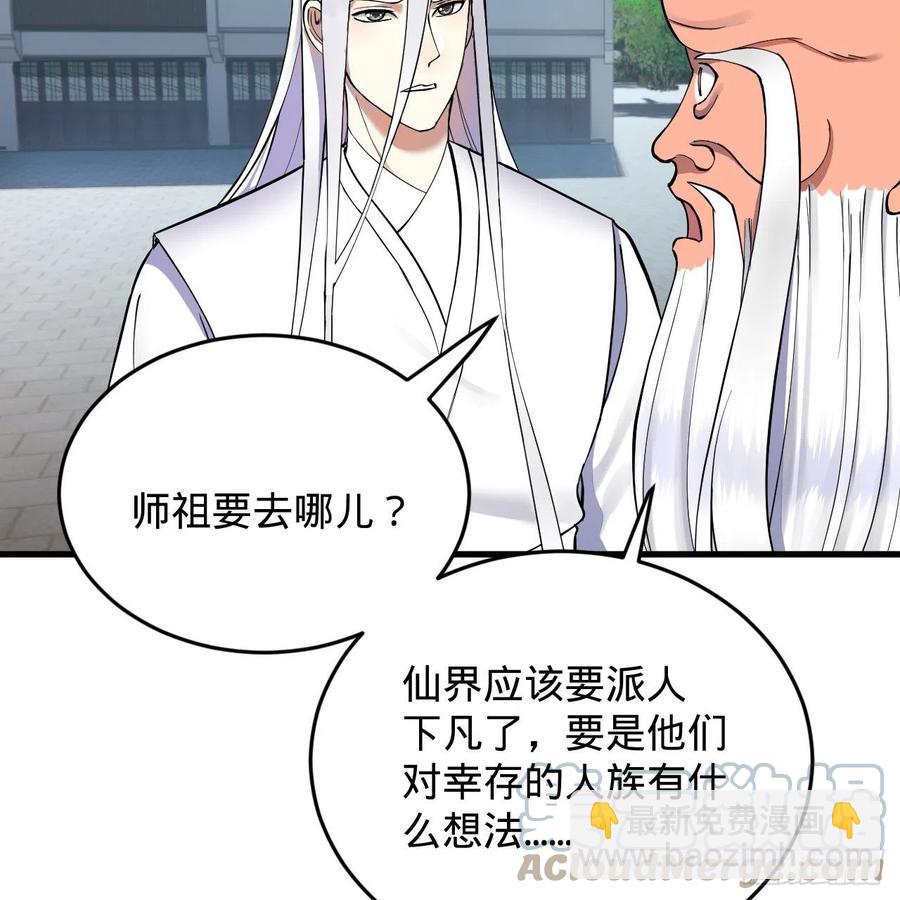 217回 苍穹境和皇天境91