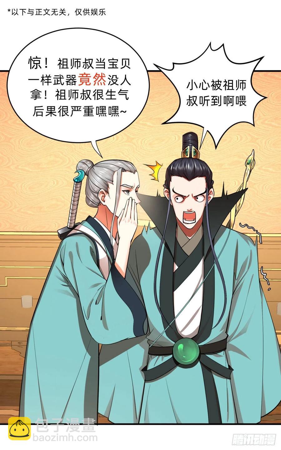 217回 苍穹境和皇天境99
