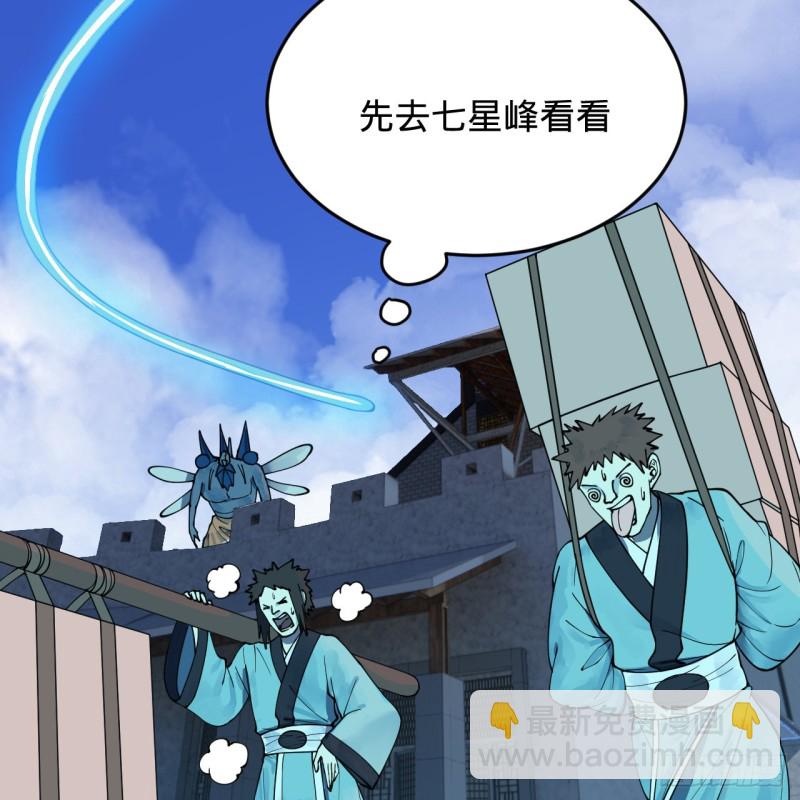 218回 清理门户10