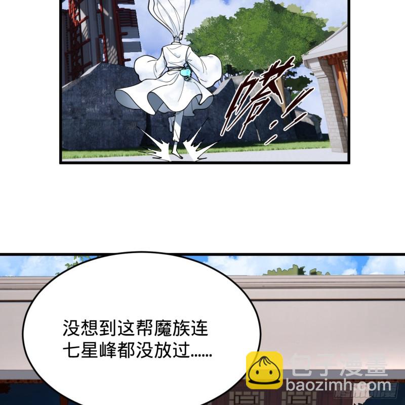 218回 清理门户12