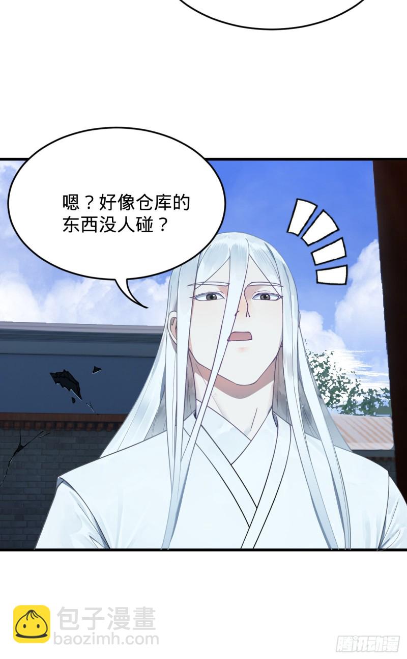 218回 清理门户14