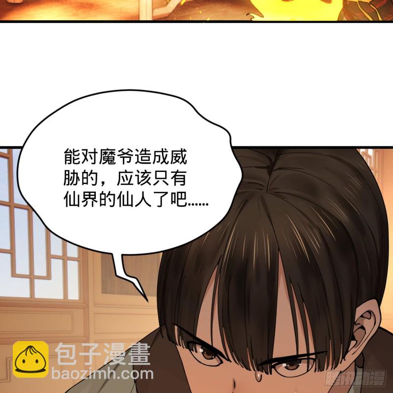 218回 清理门户31