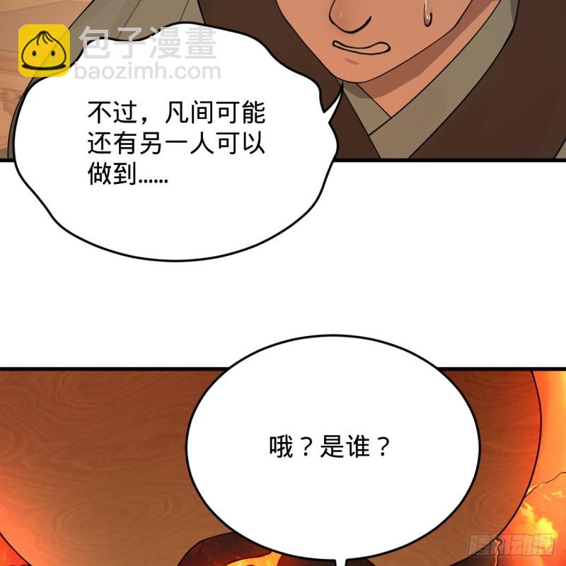 218回 清理门户32