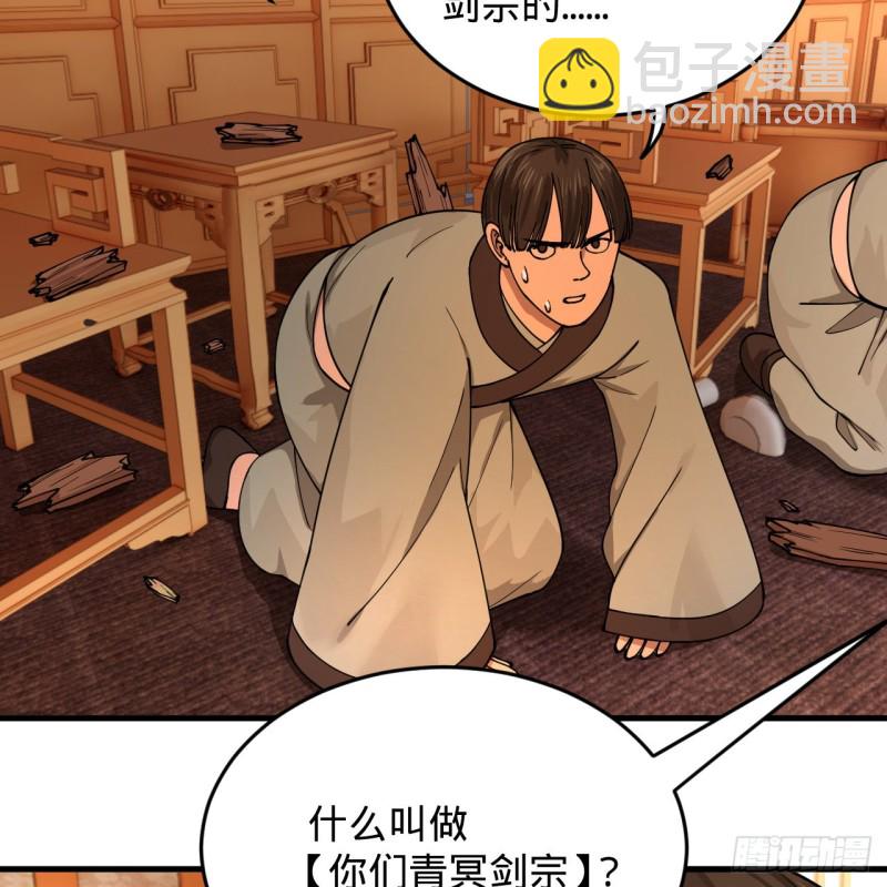 218回 清理门户35