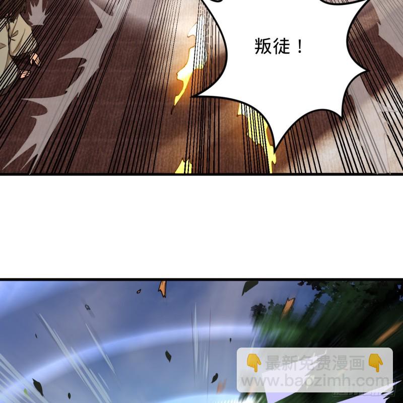 218回 清理门户51