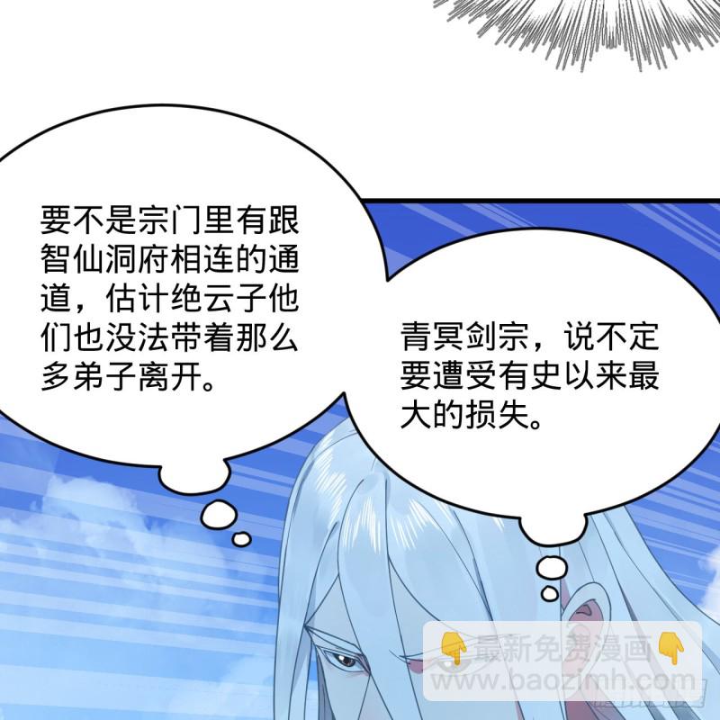 218回 清理门户7
