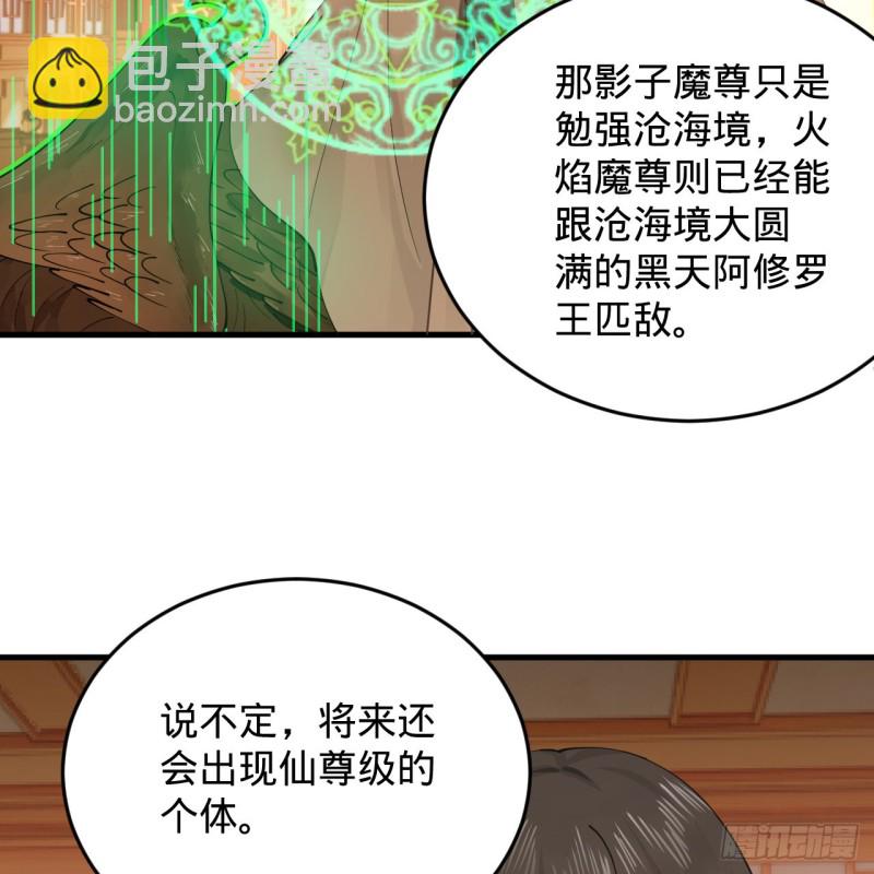 218回 清理门户80