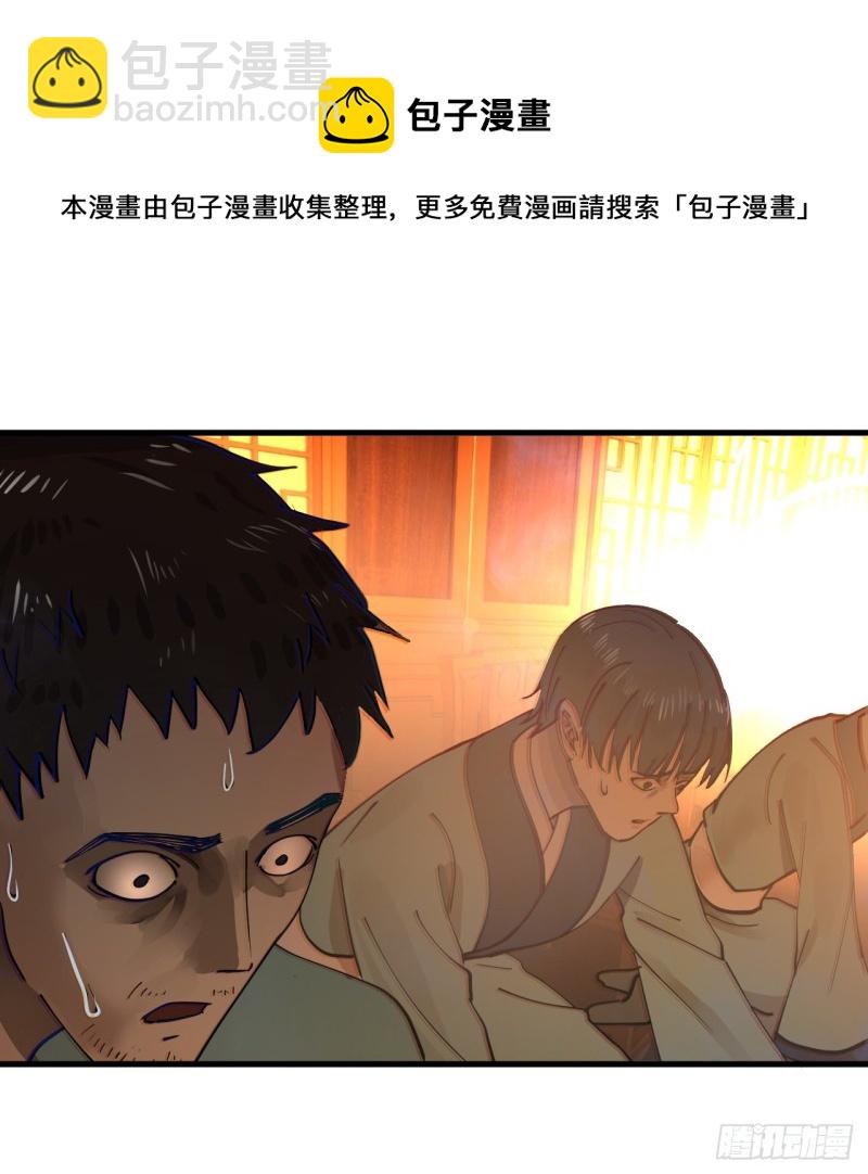 218回 清理门户85