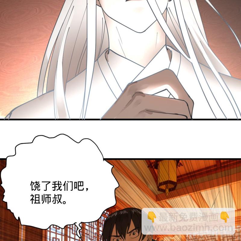 218回 清理门户87