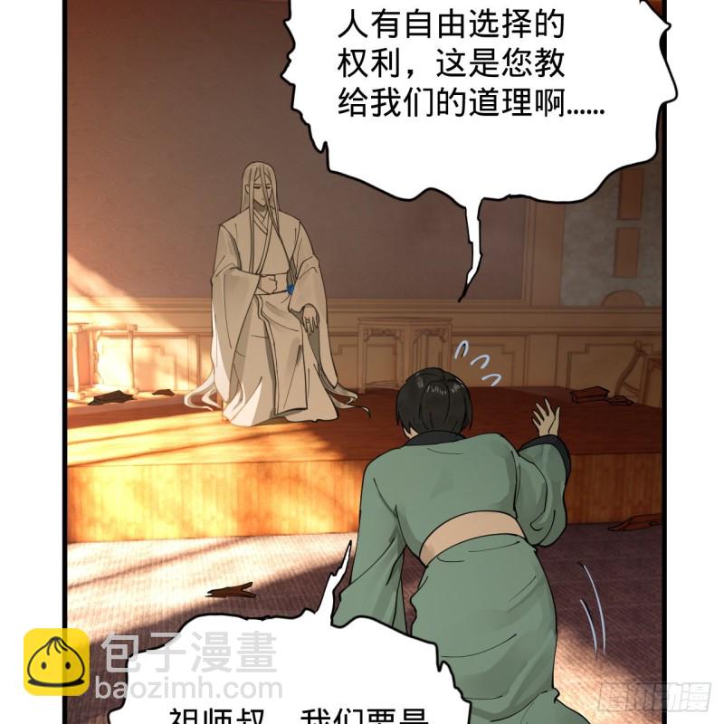 218回 清理门户89