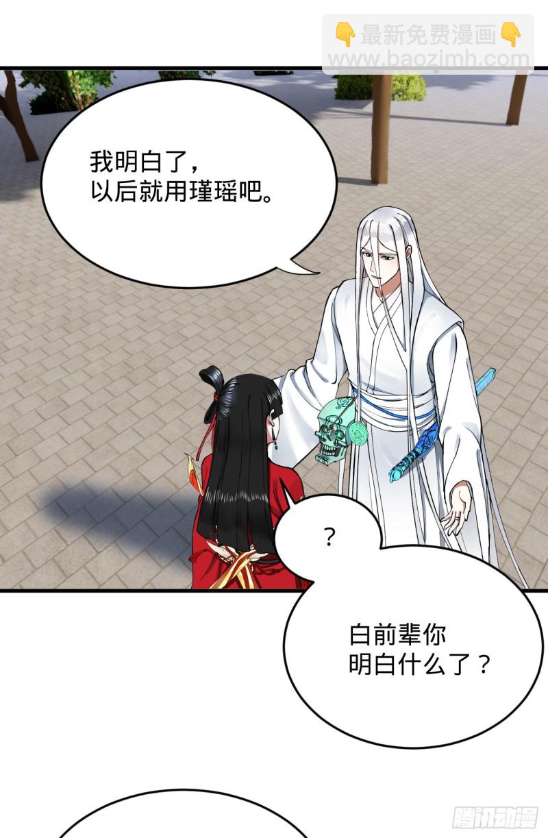 218回 清理门户98