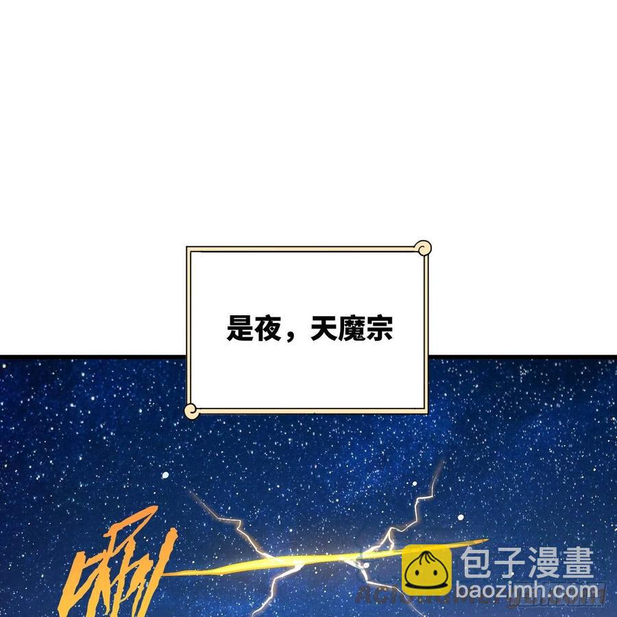 219回 阳仙尊18
