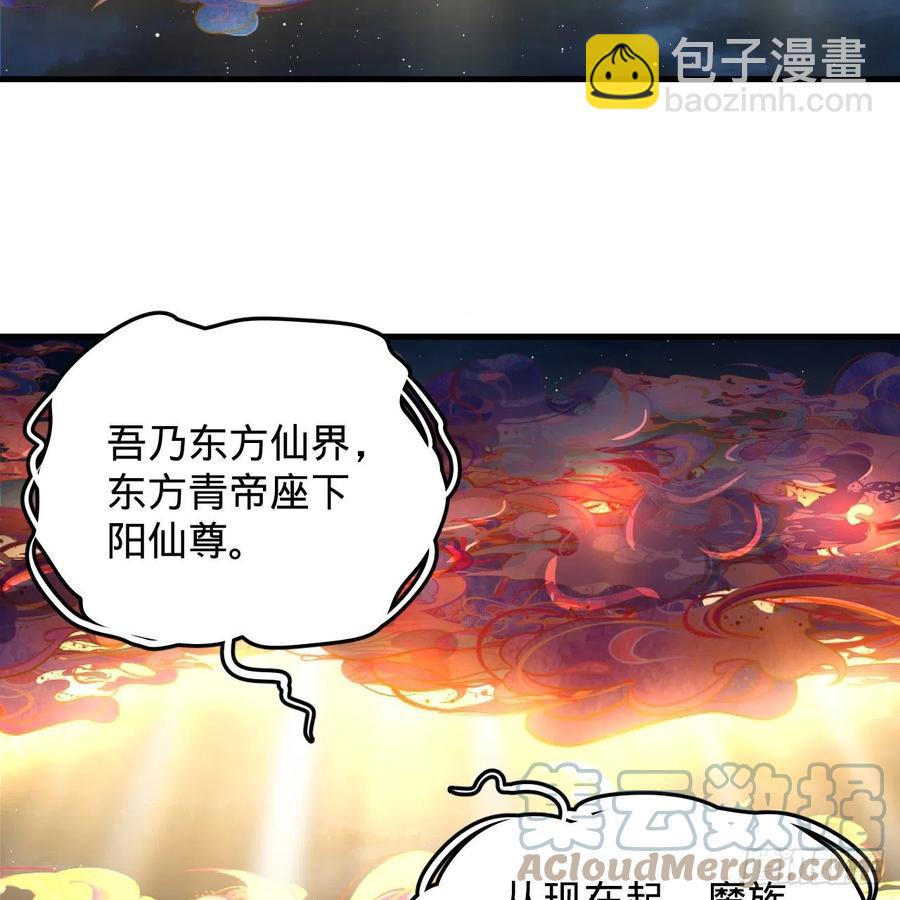 219回 阳仙尊27