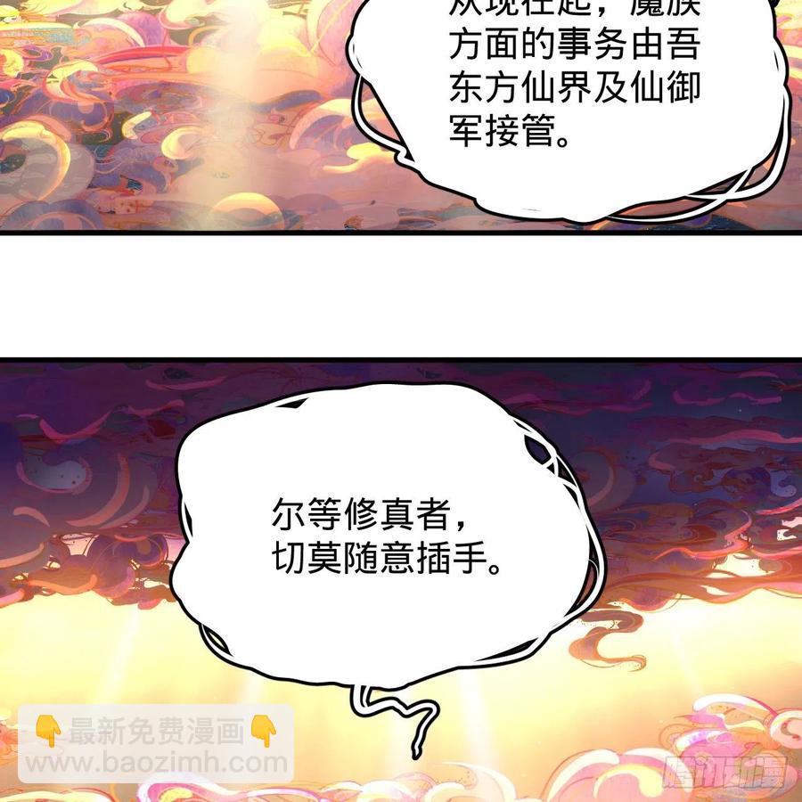 219回 阳仙尊28