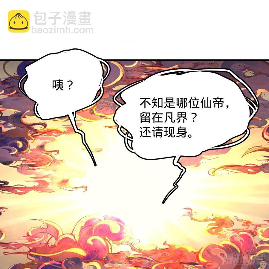 219回 阳仙尊32