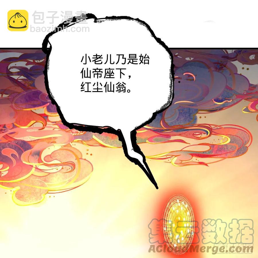 219回 阳仙尊36