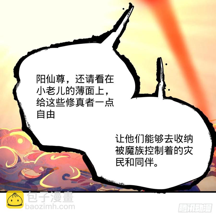 219回 阳仙尊37