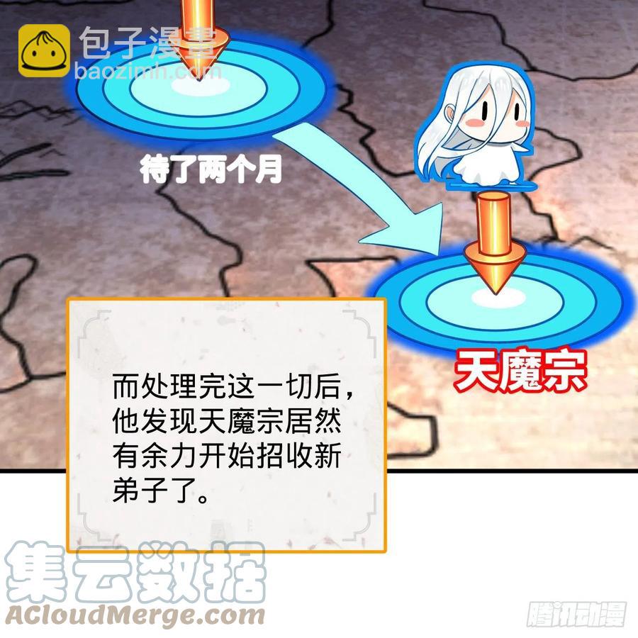 219回 阳仙尊42