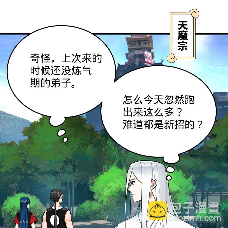 219回 阳仙尊43