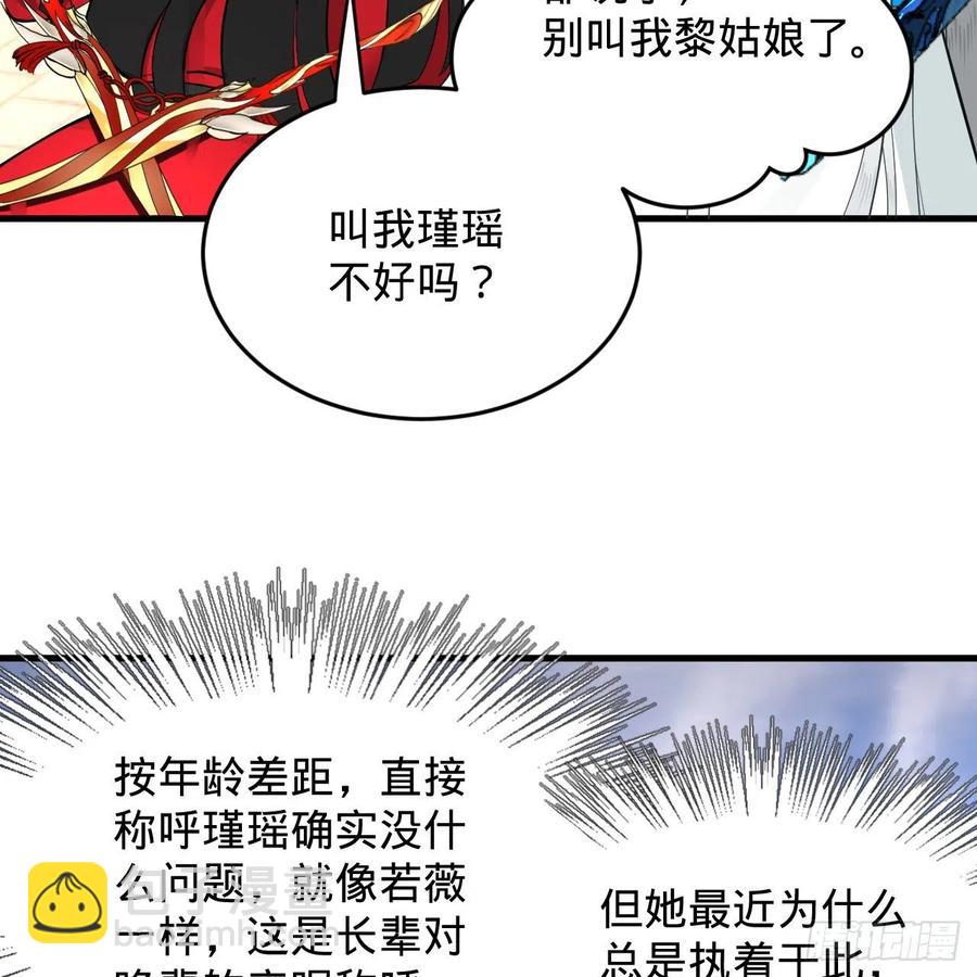 219回 阳仙尊49