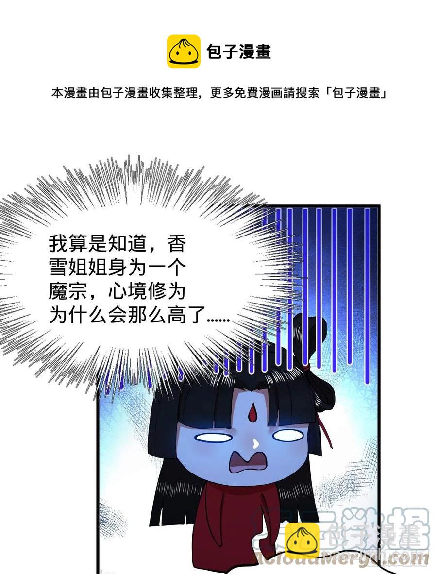 219回 阳仙尊58