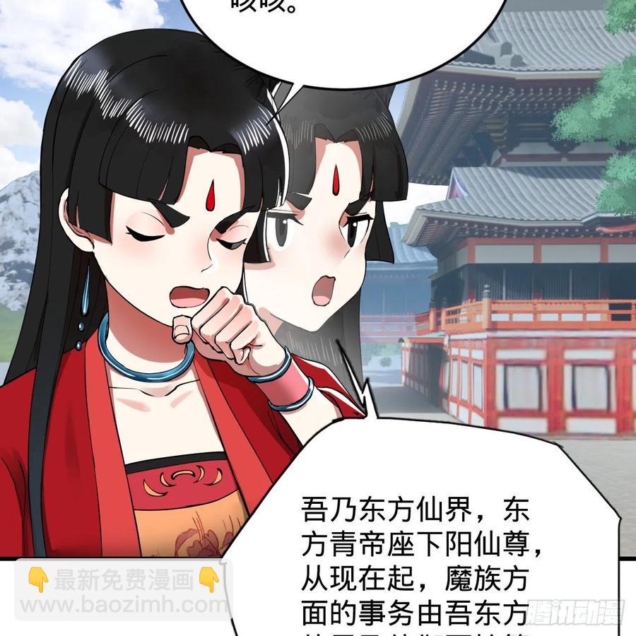 219回 阳仙尊65