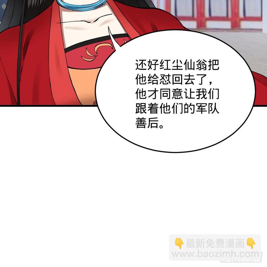 219回 阳仙尊69