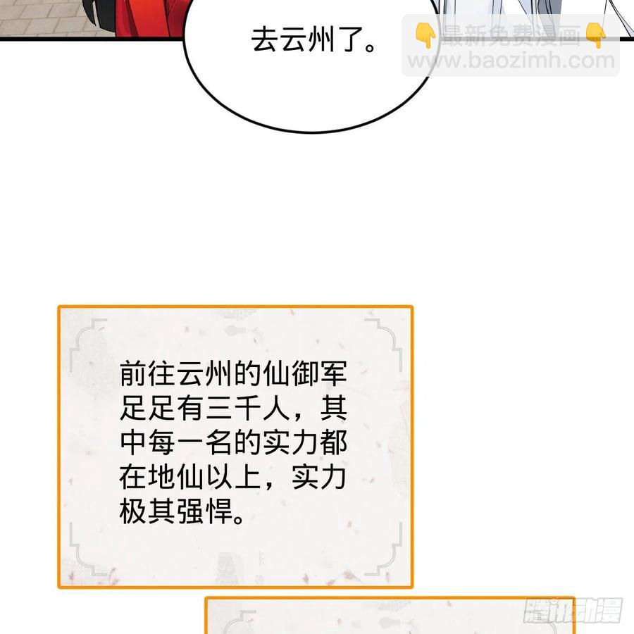 219回 阳仙尊71