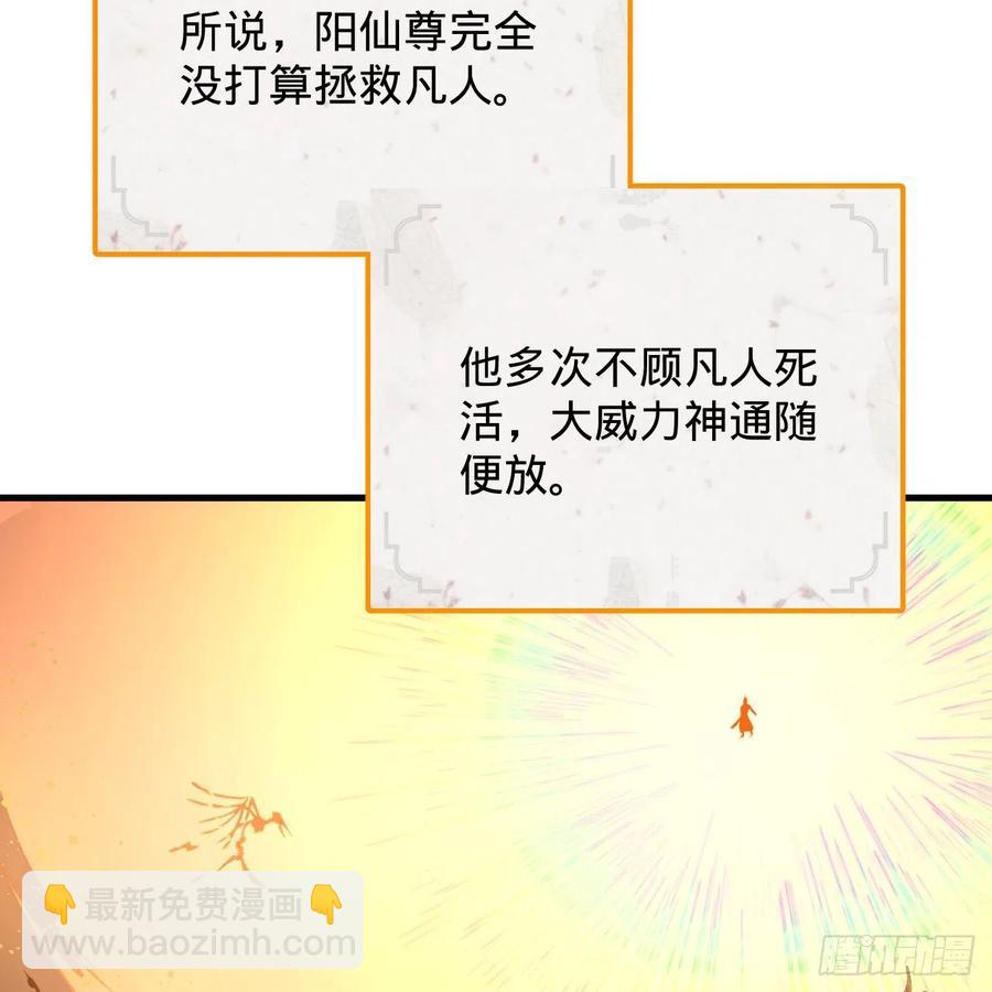 219回 阳仙尊74