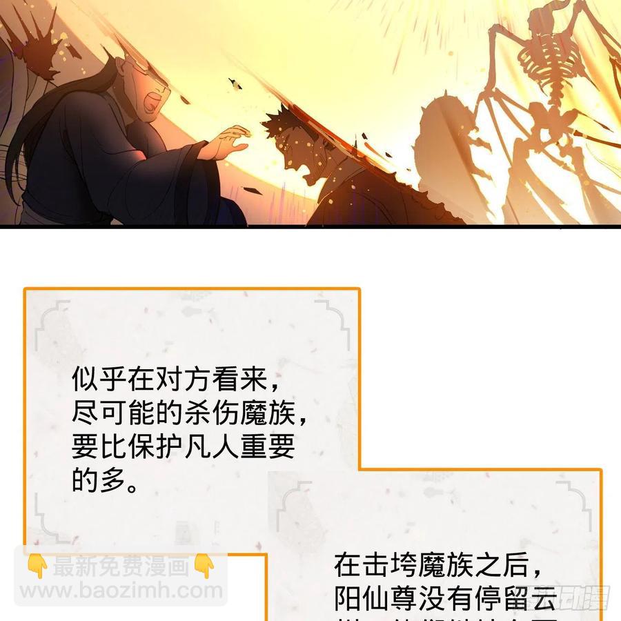 219回 阳仙尊75