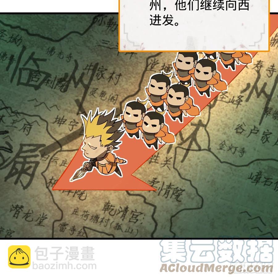 219回 阳仙尊76