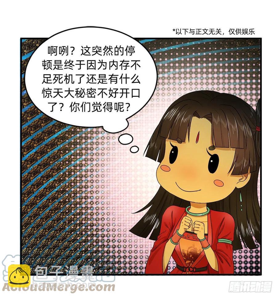 219回 阳仙尊88