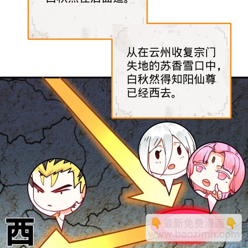 220回 天帝园圃，槐江之山12