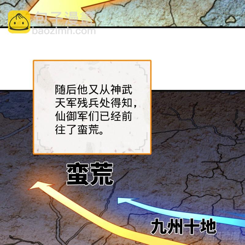 220回 天帝园圃，槐江之山13