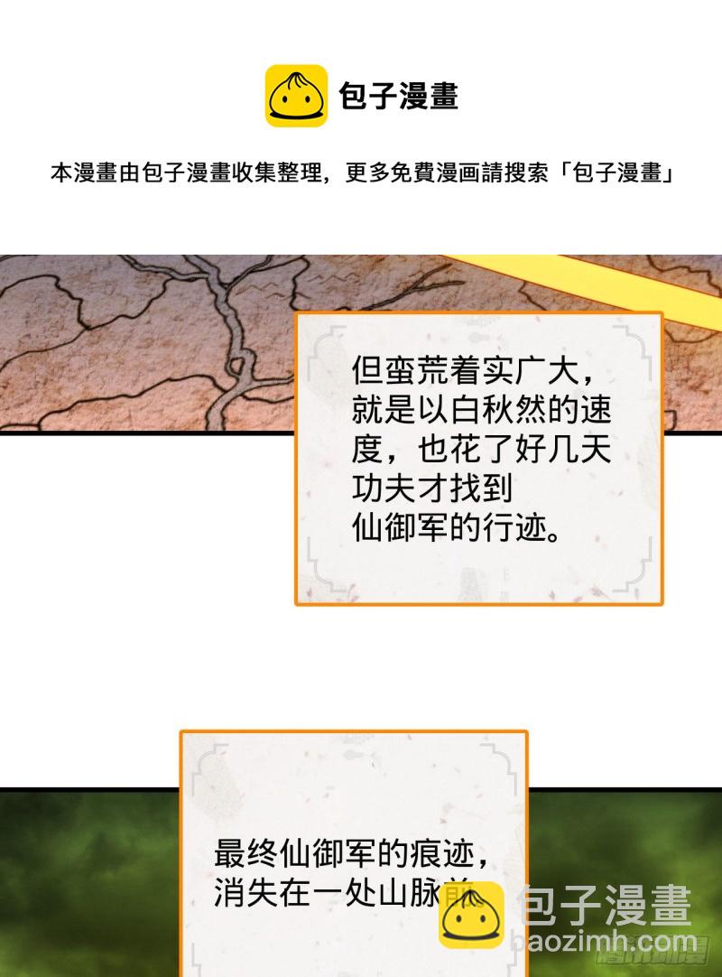 220回 天帝园圃，槐江之山14
